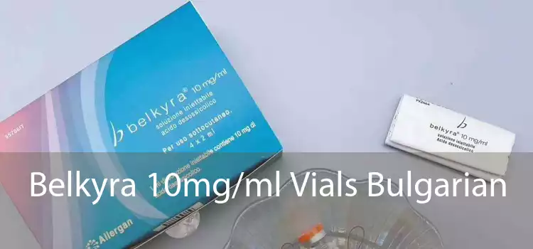 Belkyra 10mg/ml Vials Bulgarian 
